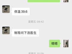-良伴无忧宠物医院(泰欣嘉园店)