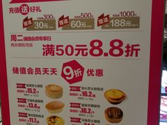 -味多美蛋糕(灯市口店)