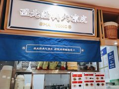 -马记永·兰州牛肉面(天通苑家乐福店)