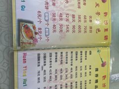 -同发号饭庄(复兴路店)
