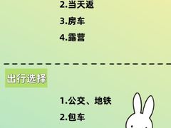 -沉浸北京·团建旅行·密室剧本杀·年会会议轰趴拓展