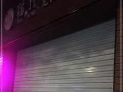 -集宠猫柠宠物生活馆