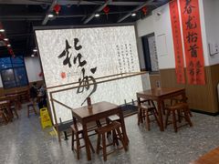 -徐春娇下饭菜(萧山奥体国际村店)