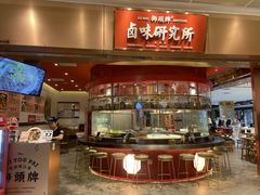 -狮头牌卤味研究所·卤味饭(花城汇南区店)