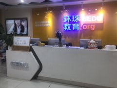-环球·雅思托福·THiNKSAT留学语言培训学校(国贸校区)