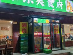 -京东美食府(平湖东里店)