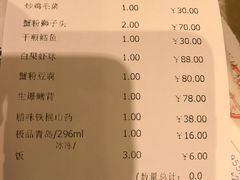 账单-梅龙镇酒家(南京西路总店)