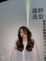 -藤野造型