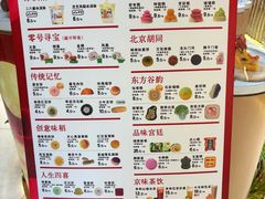 -北京稻香村(零号店)