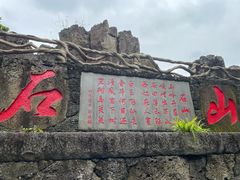 -海口火山口国家地质公园