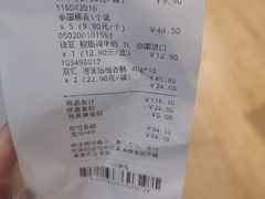 账单-盒马鲜生(岭南新世界店)