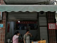 门面-李刚油条