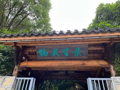 -千岛湖天屿景区