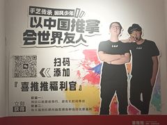 -喜推推中式推拿·按摩·轻养生(理工大学店)