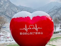 -秦岭终南山世界地质公园翠华山景区