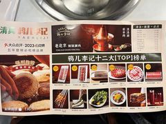 菜单-清真·鸦儿李记·涮肉(武圣路店)
