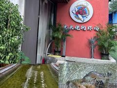 -光头佬室内钓虾场·烧烤·团建·亲子(中山八路店)