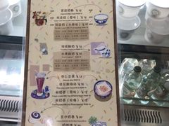 菜单-田记宫廷奶酪