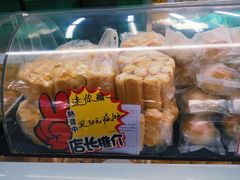 -闻酥园(大慈寺店)