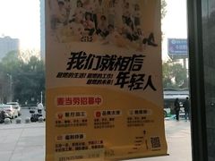 -麦当劳(衡阳中心汽车站店)