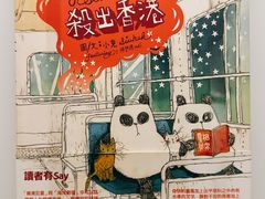 -流行文化博物馆