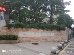 -福州市仓山区第七中心小学