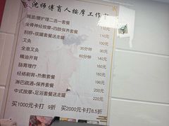 -沈师傅盲人按摩工作室(密三小区店)