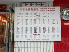 -李常在重庆火锅(合川总店)