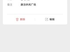 -百姓康洁洗浴中心