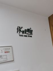 -Yestar宁波艺星整形医院