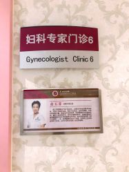 -北京俪婴妇产医院(朝阳大悦城店)