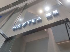-喜茶(上海北外滩来福士店)