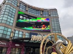 -光启城时尚购物中心