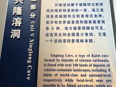 -兴隆溶洞