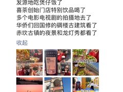 -赤坎·广东华侨国际旅游度假区