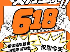 -帝京日语(春熙路旗舰校区)