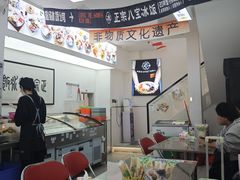 -正宗八宝冰饭·非遗冰饭·烧烤(奎桥店)