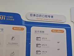 -诺贝尔一诺口腔医院(雁塔院区)