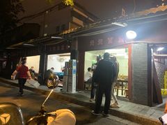 -三哥田螺(北书院街店)