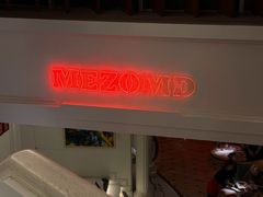 -Mezomd曼索蒂西班牙餐厅(广粤店)