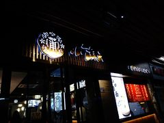 -小莆天(元帅路店)