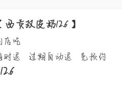 -满记甜品(巴黎春天宝山店)