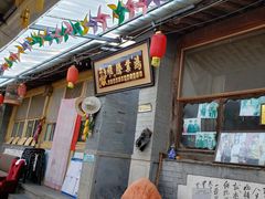 门面-南窖乡水峪村山情农家
