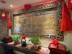 -山西会馆·晋菜·晋商宴·牌匾博物馆(胜利东街店)