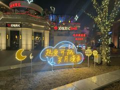 -吴越荣记苏州菜·松鼠桂鱼 100% 活鱼现做(月光码头店)