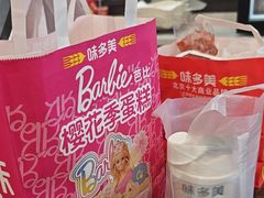 -味多美蛋糕(灯市口店)