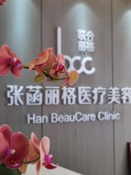 -联合丽格·张菡丽格医疗美容