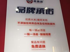-沁麦源过桥米线(总店)
