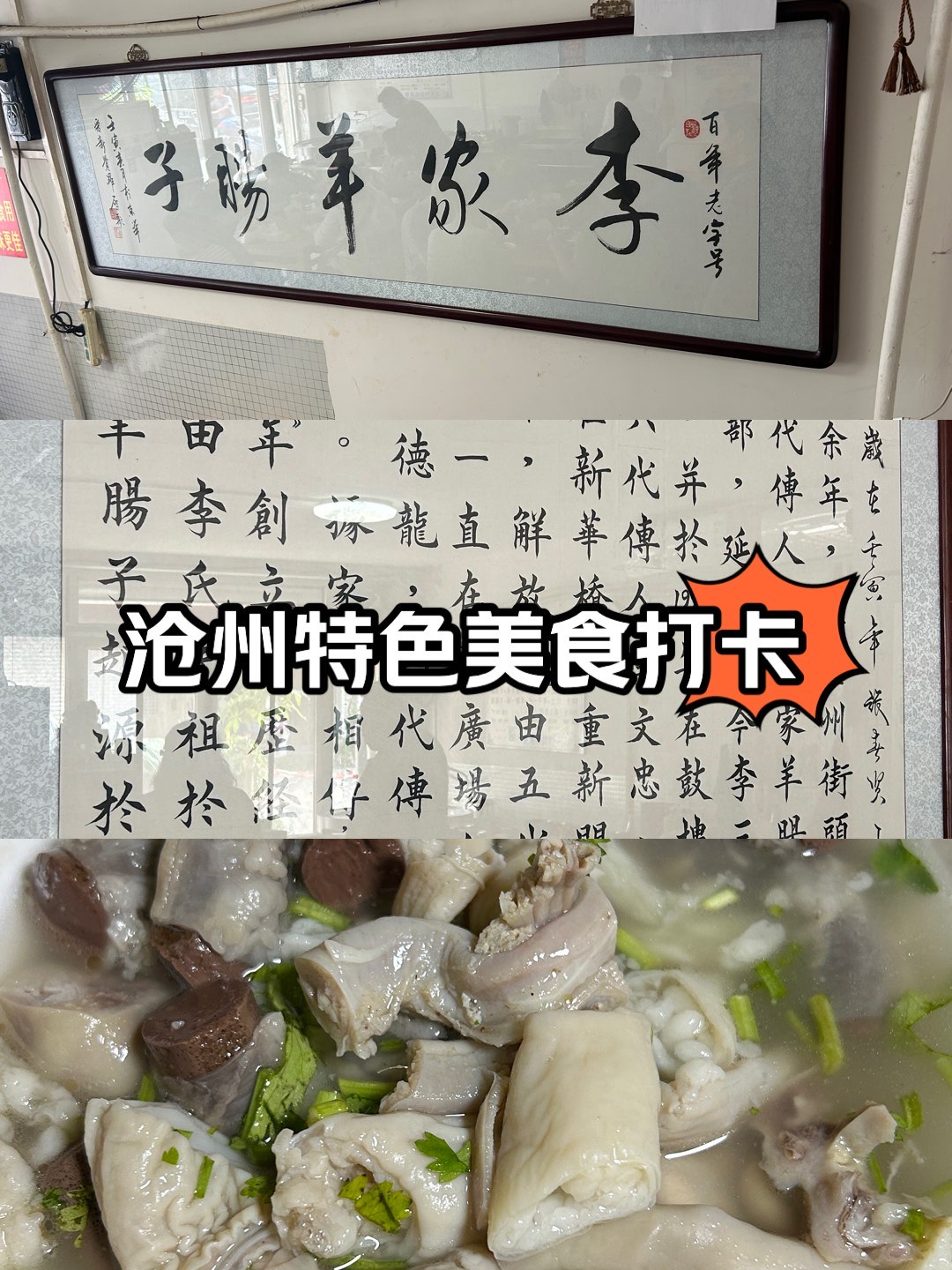 沧州特色美食饭店一览图片