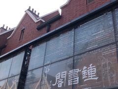 -钟书阁(松江泰晤士小镇店)